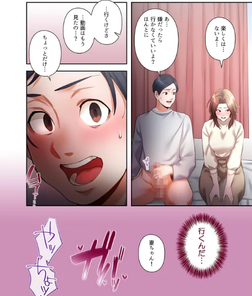 【単独さん募集】僕の妻を抱いてくれませんか？【フルカラー】【単行本版】[作]わらびもち デジタル職人 X/〈エロ漫画〉 試し読みサンプル 20ページ目