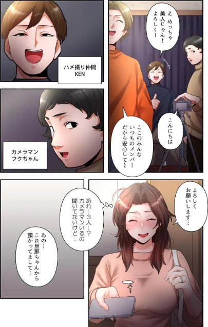 【単独さん募集】僕の妻を抱いてくれませんか？【フルカラー】【単行本版】[作]わらびもち デジタル職人 X/〈エロ漫画〉 試し読みサンプル 22ページ目