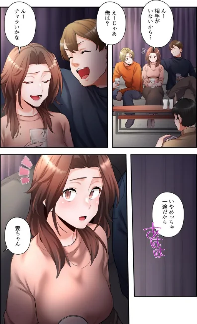 【単独さん募集】僕の妻を抱いてくれませんか？【フルカラー】【単行本版】[作]わらびもち デジタル職人 X/〈エロ漫画〉 試し読みサンプル 24ページ目