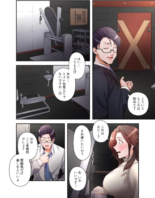 【単独さん募集】僕の妻を抱いてくれませんか？【フルカラー】（単話）[作]わらびもち デジタル職人 X/〈エロ漫画〉 試し読みサンプル 4ページ目