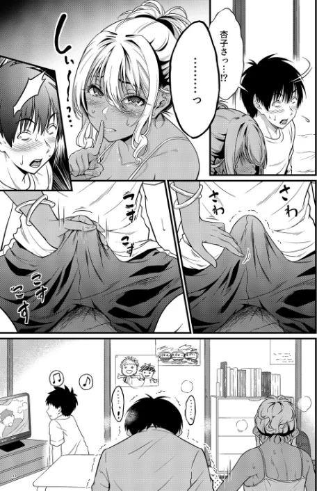 四畳半一間アパートで子持ちドスケベ隣人と汗だく濃厚なお付き合い[作]diletta 木村寧都/〈エロ漫画〉 試し読みサンプル 5ページ目