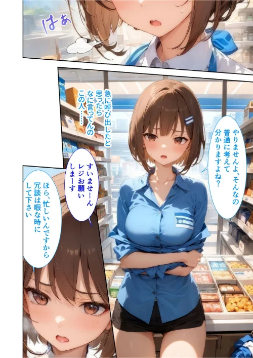 当店限定！セックス￥0サービス 総集編 モザイク版[作]ラビットフット/〈エロ漫画〉 試し読みサンプル 5ページ目