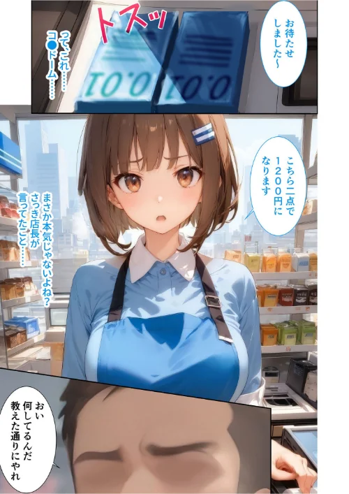 当店限定！セックス￥0サービス 総集編 モザイク版[作]ラビットフット/〈エロ漫画〉 試し読みサンプル 6ページ目