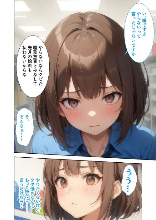 当店限定！セックス￥0サービス 総集編 モザイク版[作]ラビットフット/〈エロ漫画〉 試し読みサンプル 7ページ目