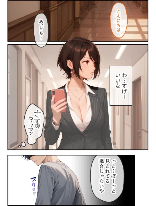 どすけべマンションの管理人 総集編 モザイク版[作]ラビットフット/〈エロ漫画〉 試し読みサンプル 6ページ目