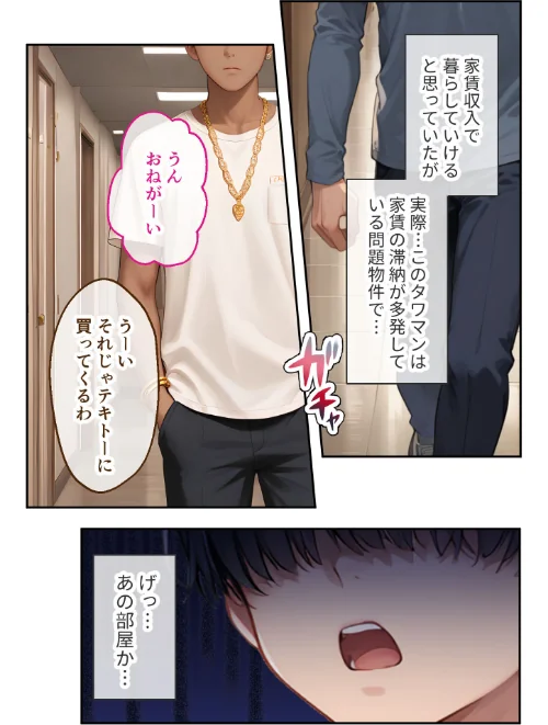 どすけべマンションの管理人 総集編 モザイク版[作]ラビットフット/〈エロ漫画〉 試し読みサンプル 7ページ目