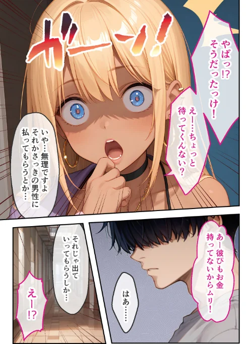 どすけべマンションの管理人 総集編 モザイク版[作]ラビットフット/〈エロ漫画〉 試し読みサンプル 9ページ目