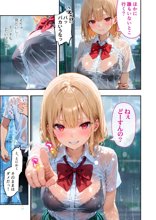 愛する義妹のえっちな罵倒 アルバム モザイク版[作]ざこへみー/〈エロ漫画〉 試し読みサンプル 7ページ目