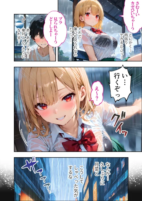 愛する義妹のえっちな罵倒 アルバム モザイク版[作]ざこへみー/〈エロ漫画〉 試し読みサンプル 8ページ目