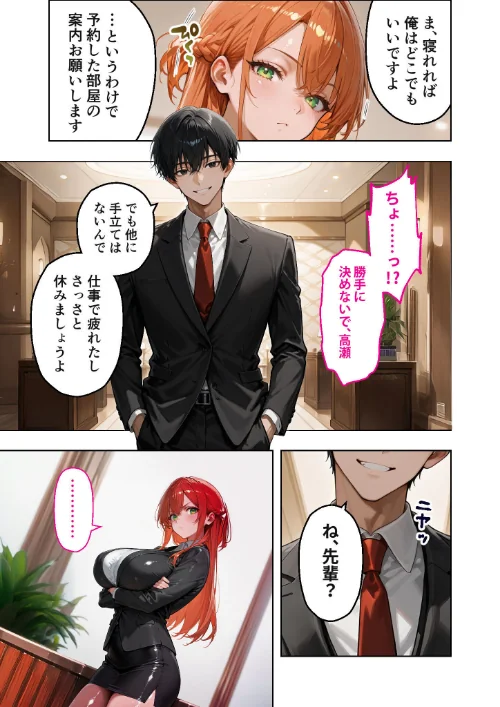 お二人様一室、メス堕ちにつき 総集編 モザイク版[作]ラビットフット/〈エロ漫画〉 試し読みサンプル 7ページ目