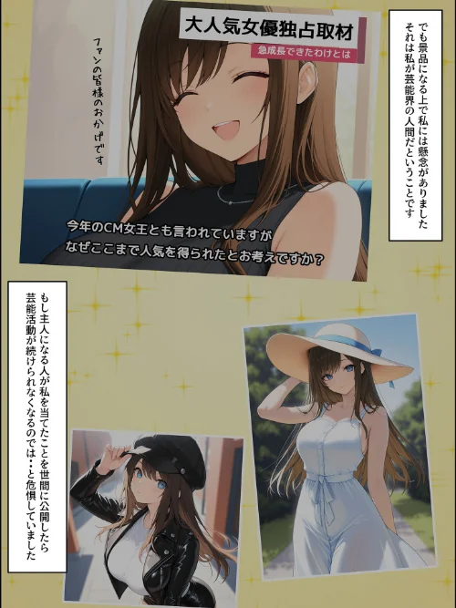 一獲千女 〜女が当たる宝くじで一等を当てた男〜 モザイク版[作]しゃる あいラビ/〈エロ漫画〉 試し読みサンプル 3ページ目