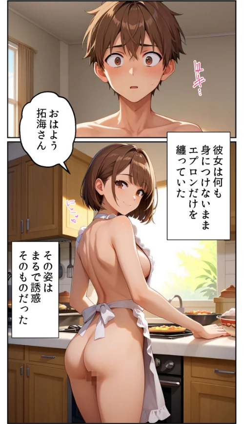 親友に千円かしたら、借金のカタに妹をさしだしてきた話 モザイク版[作]とろとろコミック あいラビ/〈エロ漫画〉 試し読みサンプル 3ページ目