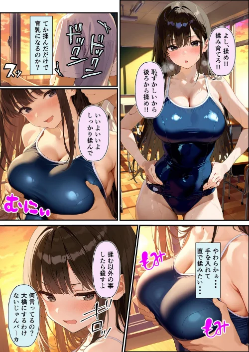 グラドル志望の強気な同級生を騙してメス堕ちさせた話 モザイク版[作]潮吹きんぐ あいラビ/〈エロ漫画〉 試し読みサンプル 9ページ目