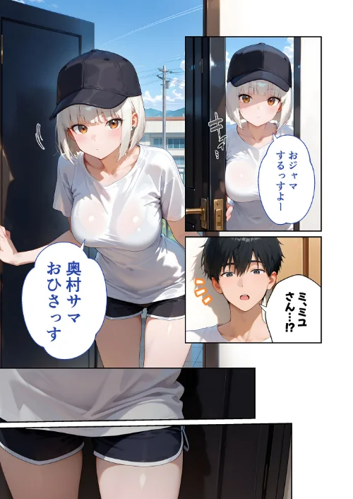 BiXXX Delivery モザイク版[作]我々ぺこり/〈エロ漫画〉 試し読みサンプル 11ページ目