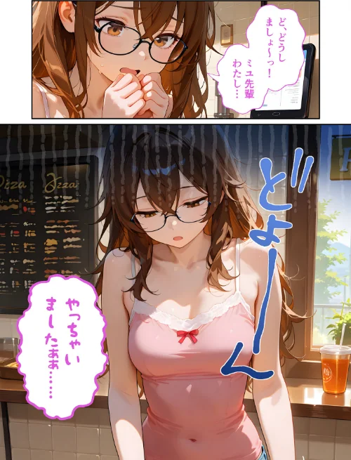 BiXXX Delivery モザイク版[作]我々ぺこり/〈エロ漫画〉 試し読みサンプル 6ページ目