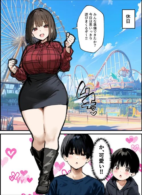 皆が狙ってる新卒ちゃんを寝取らせてみた【単話】 モザイク版（単話）[作]たまごやき あいラビ/〈エロ漫画〉 試し読みサンプル 5ページ目