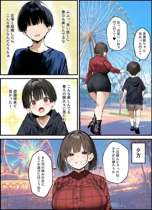 皆が狙ってる新卒ちゃんを寝取らせてみた【単話】 モザイク版（単話）[作]たまごやき あいラビ/〈エロ漫画〉 試し読みサンプル 6ページ目