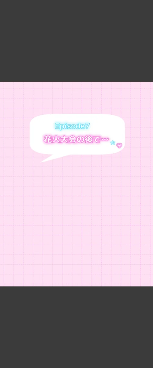 オフ会で会った地雷系ゲーマー女子と恋人になる話【単話】モザイク版（単話）[作]かまたま明太うどん あいラビ/〈エロ漫画〉 試し読みサンプル 2ページ目