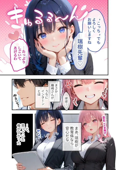 VIP限定 SEXバーへようこそ 総集編 FANZA限定版[作]ラビットフット/〈エロ漫画〉 試し読みサンプル 7ページ目