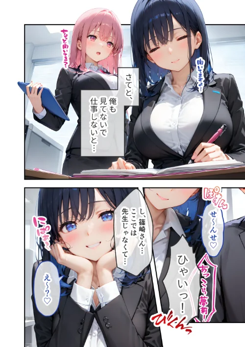 VIP限定 SEXバーへようこそ 総集編 FANZA限定版[作]ラビットフット/〈エロ漫画〉 試し読みサンプル 8ページ目