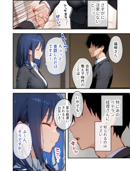 VIP限定 SEXバーへようこそ 総集編 FANZA限定版[作]ラビットフット/〈エロ漫画〉 試し読みサンプル 10ページ目