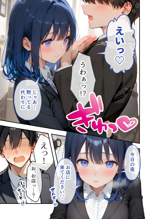 VIP限定 SEXバーへようこそ 総集編 モザイク版[作]ラビットフット/〈エロ漫画〉 試し読みサンプル 11ページ目