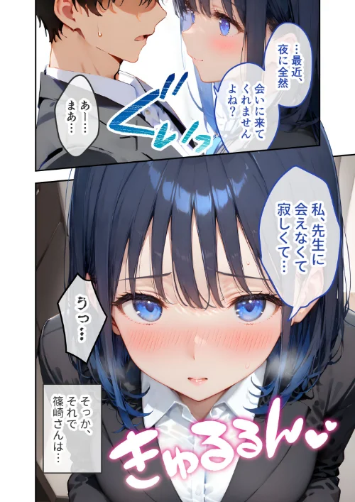 VIP限定 SEXバーへようこそ 総集編 モザイク版[作]ラビットフット/〈エロ漫画〉 試し読みサンプル 12ページ目