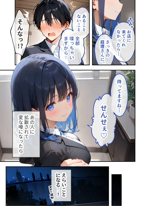 VIP限定 SEXバーへようこそ 総集編 モザイク版[作]ラビットフット/〈エロ漫画〉 試し読みサンプル 13ページ目