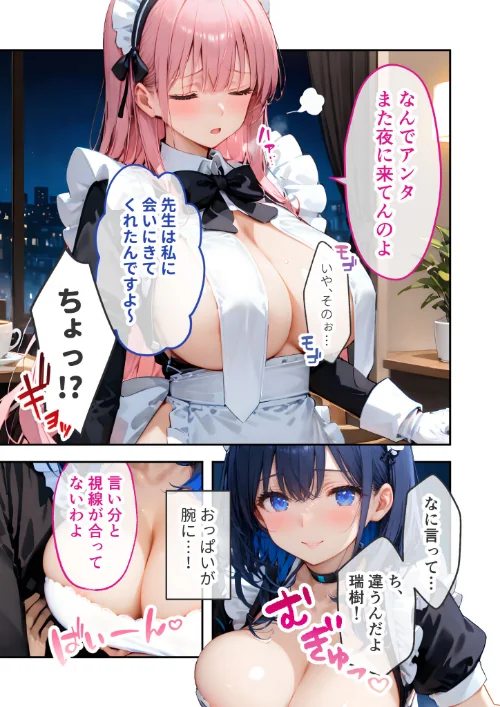 VIP限定 SEXバーへようこそ 総集編 モザイク版[作]ラビットフット/〈エロ漫画〉 試し読みサンプル 15ページ目