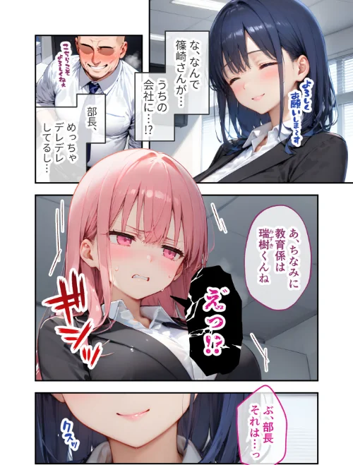 VIP限定 SEXバーへようこそ 総集編 モザイク版[作]ラビットフット/〈エロ漫画〉 試し読みサンプル 6ページ目