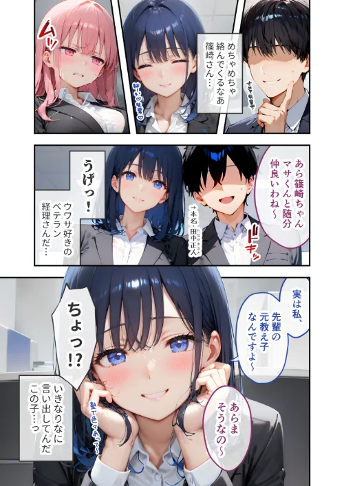VIP限定 SEXバーへようこそ 総集編 モザイク版[作]ラビットフット/〈エロ漫画〉 試し読みサンプル 9ページ目