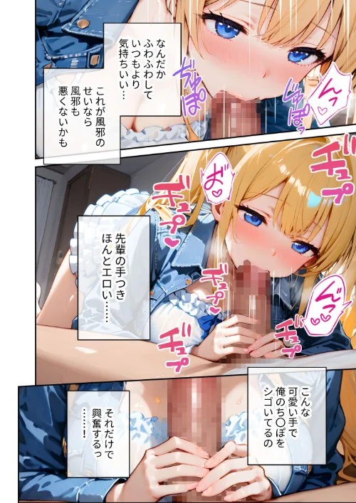 ツンデレマネージャーのオナサポえっち モザイク版[作]ラビットフット/〈エロ漫画〉 試し読みサンプル 12ページ目
