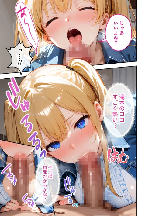 ツンデレマネージャーのオナサポえっち モザイク版[作]ラビットフット/〈エロ漫画〉 試し読みサンプル 9ページ目