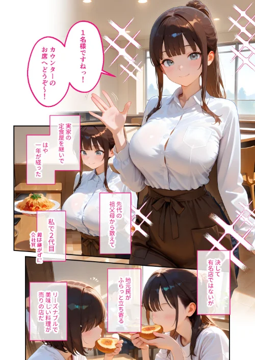 当店限定！セックス￥0サービス モザイク版[作]ラビットフット/〈エロ漫画〉 試し読みサンプル 4ページ目