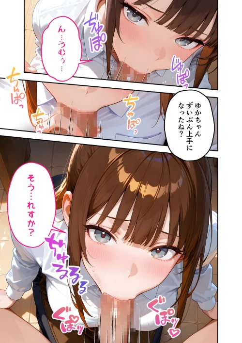 当店限定！セックス￥0サービス モザイク版[作]ラビットフット/〈エロ漫画〉 試し読みサンプル 9ページ目