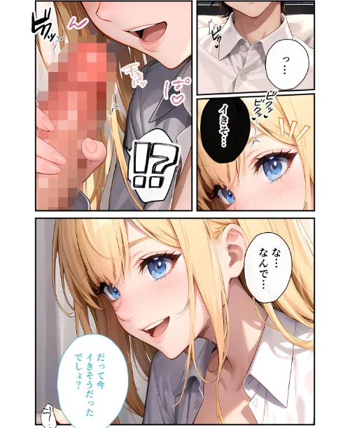いちゃLOVE純情ベッドルーム モザイク版[作]ラビットフット/〈エロ漫画〉 試し読みサンプル 13ページ目