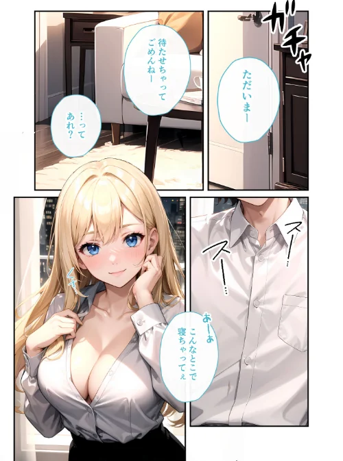 いちゃLOVE純情ベッドルーム モザイク版[作]ラビットフット/〈エロ漫画〉 試し読みサンプル 3ページ目