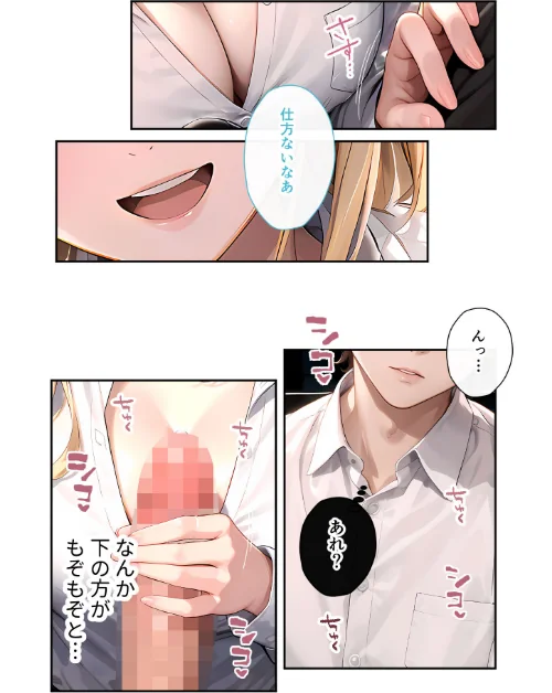 いちゃLOVE純情ベッドルーム モザイク版[作]ラビットフット/〈エロ漫画〉 試し読みサンプル 4ページ目