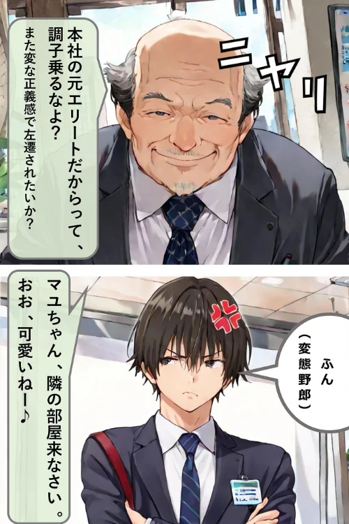 新卒肉便器が可哀想だったので、エッチして嫁にしてみた モザイク版[作]hentaiedge あいラビ/〈エロ漫画〉 試し読みサンプル 14ページ目