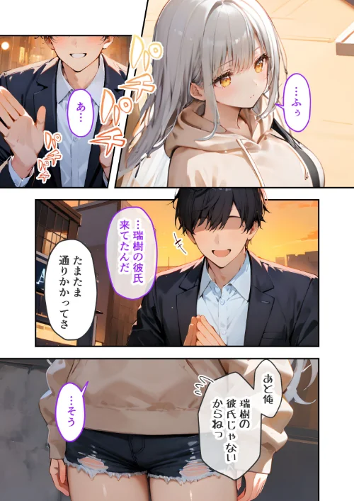 VIP限定 SEXバーへようこそ モザイク版[作]ラビットフット/〈エロ漫画〉 試し読みサンプル 5ページ目