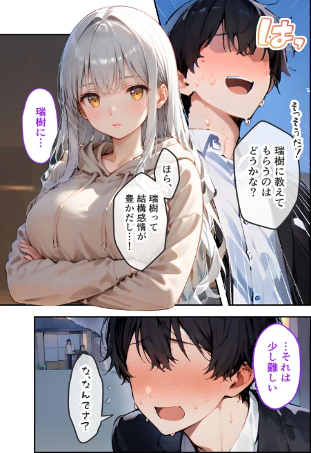 VIP限定 SEXバーへようこそ モザイク版[作]ラビットフット/〈エロ漫画〉 試し読みサンプル 9ページ目