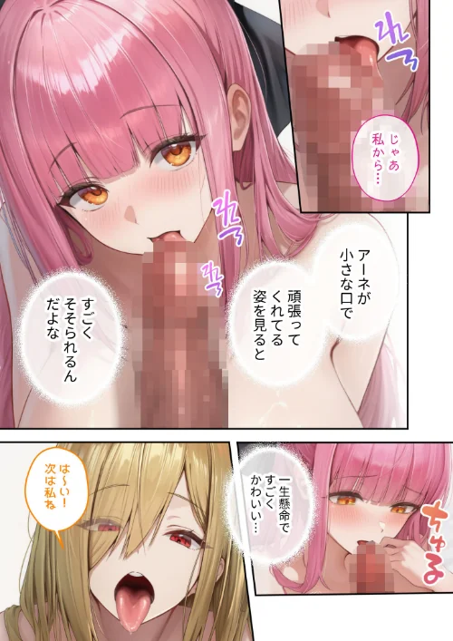 異世界王族転生！嫁候補セックスバイキング モザイク版[作]ラビットフット/〈エロ漫画〉 試し読みサンプル 13ページ目