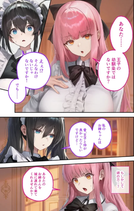 異世界王族転生！嫁候補セックスバイキング モザイク版[作]ラビットフット/〈エロ漫画〉 試し読みサンプル 3ページ目