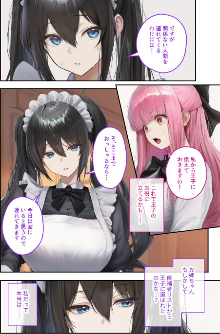 異世界王族転生！嫁候補セックスバイキング モザイク版[作]ラビットフット/〈エロ漫画〉 試し読みサンプル 4ページ目