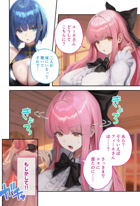 異世界王族転生！嫁候補セックスバイキング モザイク版[作]ラビットフット/〈エロ漫画〉 試し読みサンプル 6ページ目