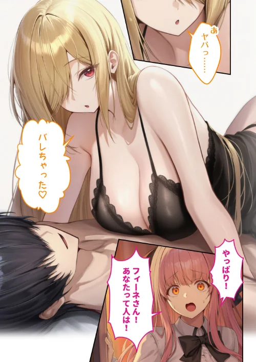 異世界王族転生！嫁候補セックスバイキング モザイク版[作]ラビットフット/〈エロ漫画〉 試し読みサンプル 7ページ目