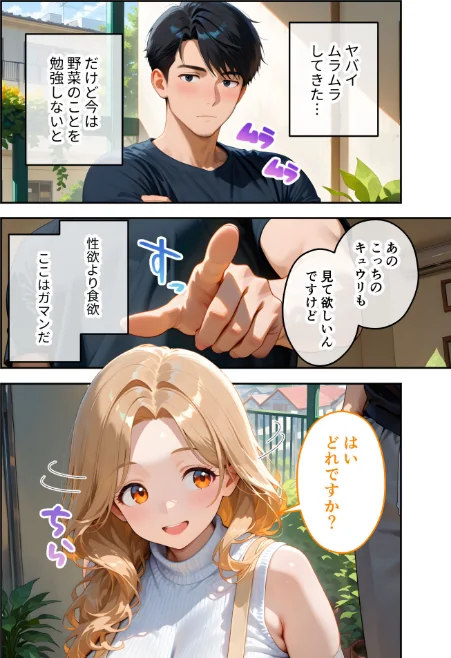 家性婦の成瀬さんは竿のお掃除までしてくれる モザイク版[作]ラビットフット/〈エロ漫画〉 試し読みサンプル 10ページ目