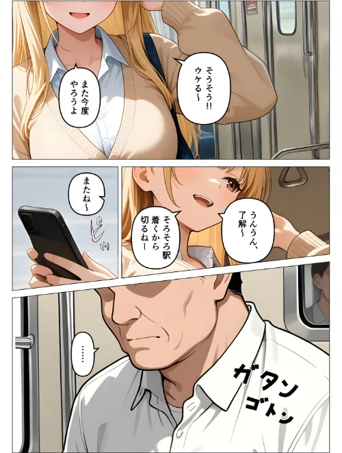 俺は治安保護員！！悪い子には性的罰を与える！！ モザイク版（単話）[作]桃色紅茶 あいラビ/〈エロ漫画〉 試し読みサンプル 3ページ目