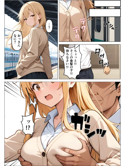 俺は治安保護員！！悪い子には性的罰を与える！！ モザイク版（単話）[作]桃色紅茶 あいラビ/〈エロ漫画〉 試し読みサンプル 4ページ目