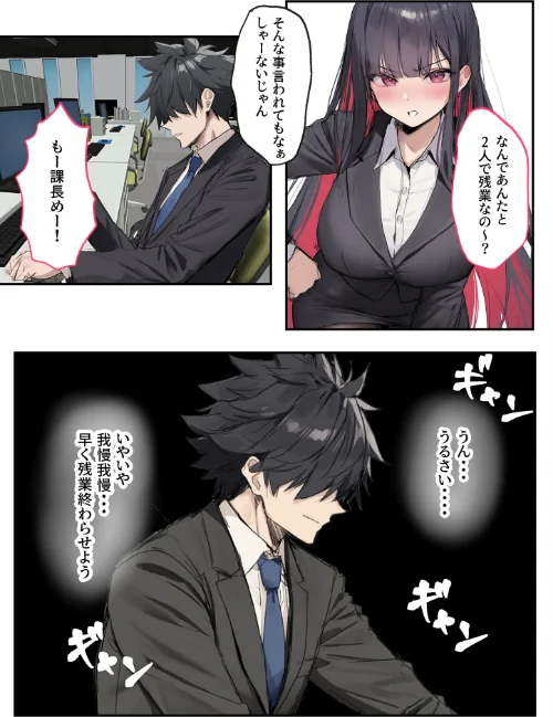 犬猿の仲の同期に●●使ったら発情懇願セックス開始！焦らしてみたらイキ狂う話 モザイク版[作]ラブ熟 あいラビ/〈エロ漫画〉 試し読みサンプル 8ページ目